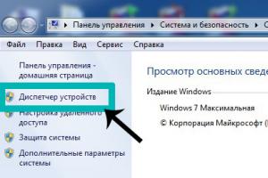 Что делать после установки Windows?